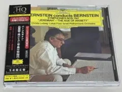 UHQCD◇バーンスタイン 交響曲第1番「エレミア」第2番 「不安の時代」◇S9