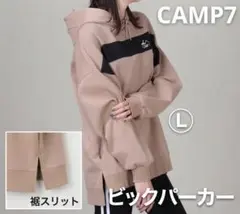 CAMP7 ビッグパーカー フーディー ベージュ ブラック Lサイズ 裾スリット