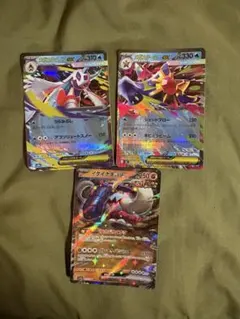 ポケモンカード ex 3枚セット　ヨレあり