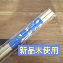 新品未使用！ディズニー　お料理用箸　ディズニーリゾート　小分け　【ドナルドのみ】