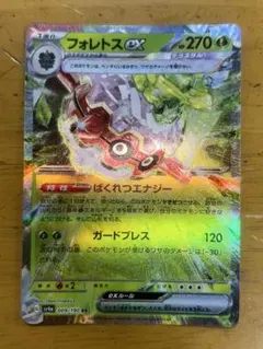 フォレトスex RR SV4a シャイニートレジャーex 009/190