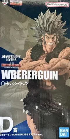 《未開封》一番くじ HUNTER×HUNTER D賞 ウボォーギン