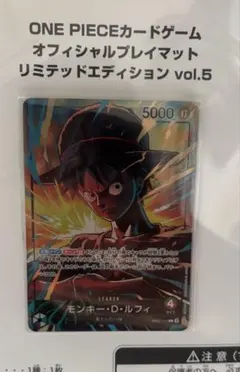 2026年最新】オフィシャルプレイマット リミテッドエディション vol.5
