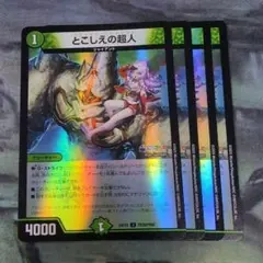 2025年最新】とこしえの超人 4枚の人気アイテム - メルカリ