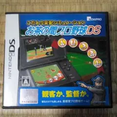 DSソフト　お茶の間プロ野球DS