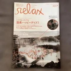 relax 2003年12月号 【特集DUNK・カモフラージュ】 - メルカリ
