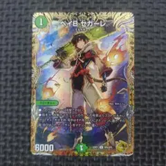 ベイbセガーレ 金トレジャー ベイビーセガーレ 金トレ 4枚 2025年最新】ベイbセガーレ 金の人気アイテム - メルカリ