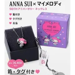 限定品ANNA SUI × マイメロディ 50TH アニバーサリー ネックレスのサムネイル