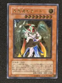【極美品】大天使ゼラート レリーフ