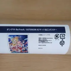 オンゲキ Re:Fresh マーチングポケッツ A3マット加工ポスター - メルカリ