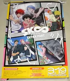 エスケーエイト sk∞ 非売品 販促用 ポスター - メルカリ