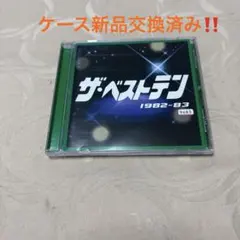 ベスト・ヒット!日テレ55[日テレ・スタンダード] - メルカリ