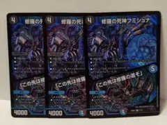 2026年最新】修羅の死神フミシュナの人気アイテム - メルカリ