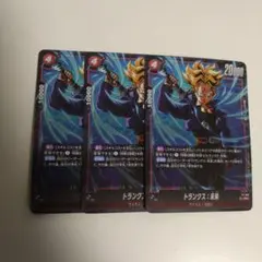 Vジャンプ 2月号 付録 フュージョンワールド トランクス・未来 3枚