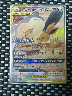 2026年最新】イーブイ&カビゴンgx プロモの人気アイテム - メルカリ