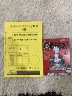 ONE PIECEマガジン モンキー・D・ルフィ