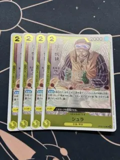 【最安値】ワンピースカードゲーム シュラ R 4枚セット　OP05-106