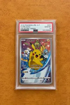 PSA10 ピカチュウ P セブンネットショッピング限定 キラ 001/S-P