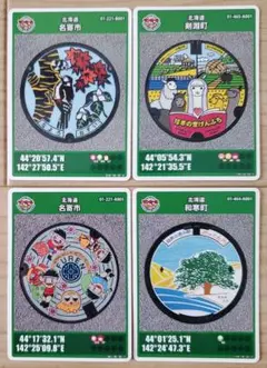 マンホールカード 4枚