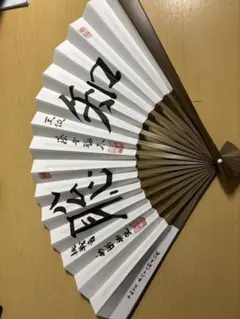 2025年最新】藤井聡太 扇子の人気アイテム - メルカリ