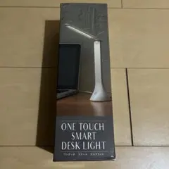 ワンタッチ　スマート　デスクライト