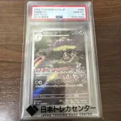 ス*認様 2024 ポケモンカード　マシェード　psa10のサムネイル