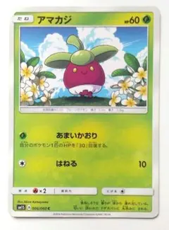 アマカジ　006/060　ポケモンカードのサムネイル