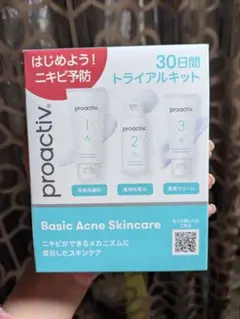 プロアクティブ　トライアルキット