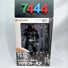 7444］ [未開封] フィギュア リボルテックNo.061 プロテクト・ギア