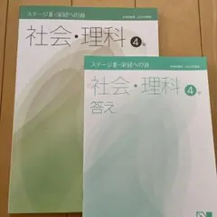 2026年最新】日能研 テキスト 4年の人気アイテム - メルカリ