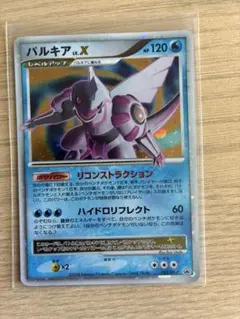 2026年最新】セット：DP3 構築スタンダードデッキ パルキアLV.X