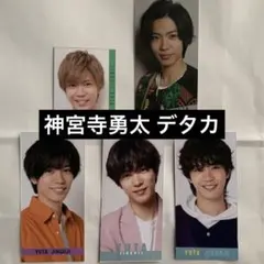 Number_i神宮寺勇太 Myojoデタカまとめ売り