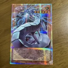遊戯王 機光龍ーサイバー・ドラゴン 1枚 オーバーフレーム プリズマ