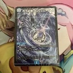 ドキドキつよいデッキ 目指せ全開ガ・リュミーズ水魔導具デッキ　青魔導具