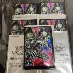 ブラック・デーモンズ・ドラゴン スリーブ 未使用 50枚