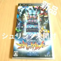 新世紀エヴァンゲリオン 〜魂の軌跡〜 必勝パチンコ★パチスロ攻略シリーズ Po…