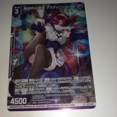 未使用品 ゼクス　LR 破滅的な誘惑 デスティニーベイン(エンジョイフレーム)