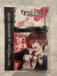 DIABOLIK LOVERSアヤト　グッズ