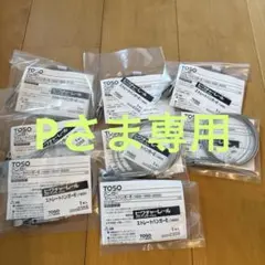 TOSOピクチャーレール用ストレートハンガーE1500 8個のサムネイル