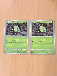 メタモン イトマル C S10b Pokémon GO 006/071 2枚