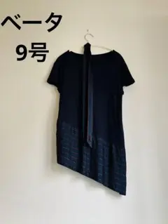 新品未使用　ベータ　β メッシュ　ワンピース　　9号　ファイブフォックス 無縫製メッシュ ワンピース（77-01OG04-204）｜ベータ（β