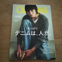 OCEANS 2025年 11月号