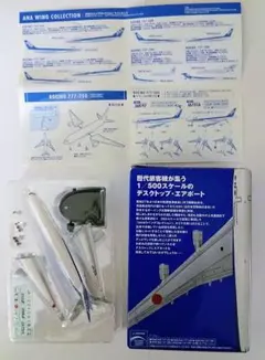 ANA ウイングコレクション／ ボーイング B777-200 JA701A