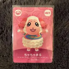 あつ森 ちゃちゃまる amiiboカード アミーボ Switch ちゃちゃまる