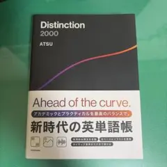 2026年最新】Distinctionの人気アイテム - メルカリ