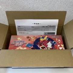 断*影様 ロケット団の栄光BOXシュリンク付、NAGABAプロモ未開封セット