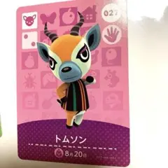 あつまれどうぶつの森　amiiboカード　第1弾 　027 トムソン　あつ森　②