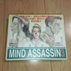 Mind　assassin　3 CDブック　集英社　かずはじめ　マインドアサシン