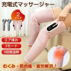 2025年最新】エアーマッサージャーの人気アイテム - メルカリ