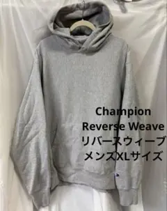チャンピオン 青タグ リバースウィーブ　プルオーバーパーカー　champion